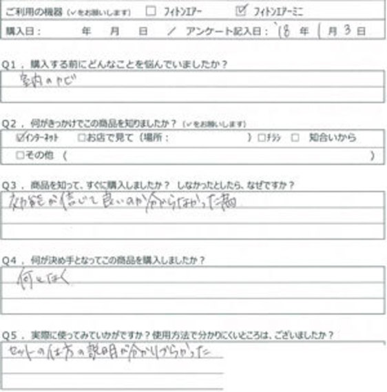OK様の声