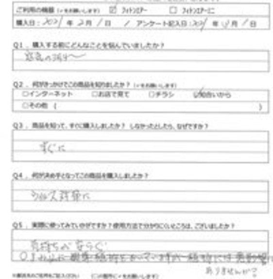 SS様の声