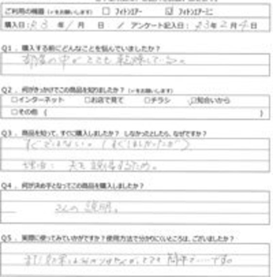 KR様の声