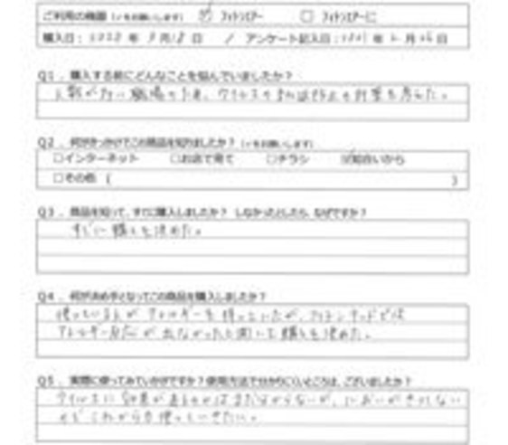 OK様の声