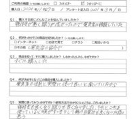 UY様の声