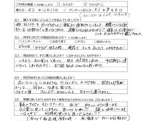 SM様の声
