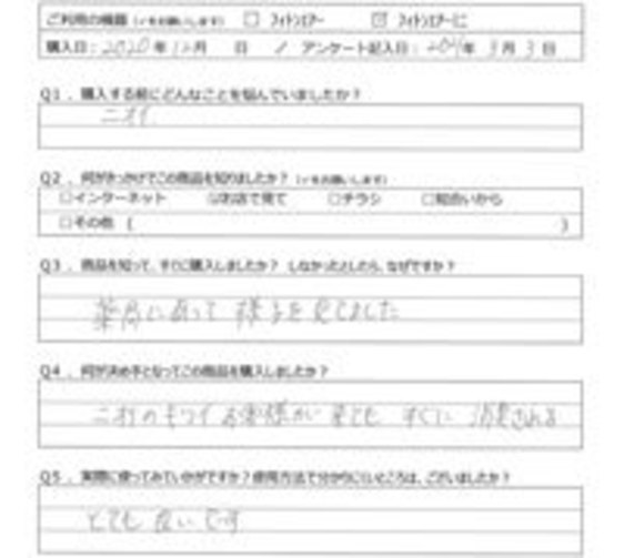 KH様の声