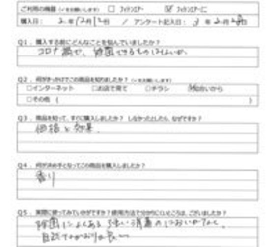 HY様の声