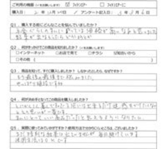 KYさまの声