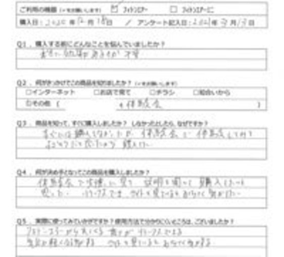 MK様の声
