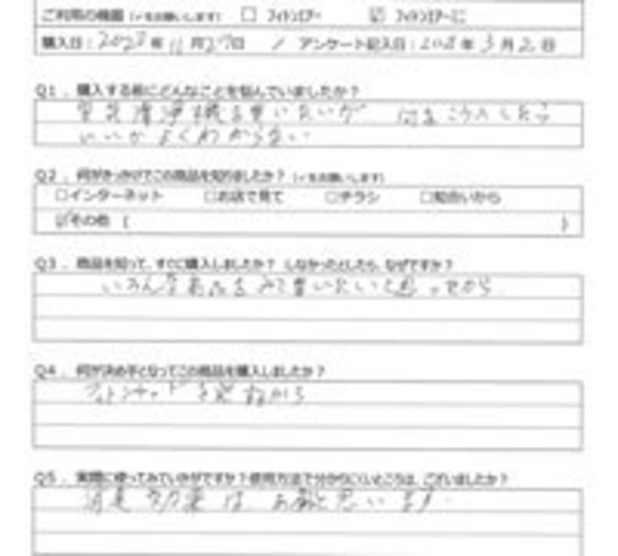 SE様の声
