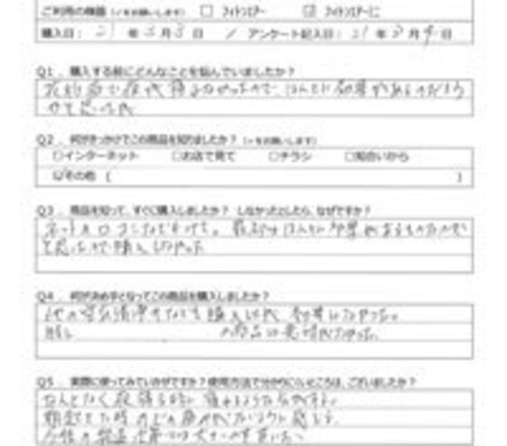 SM様の声