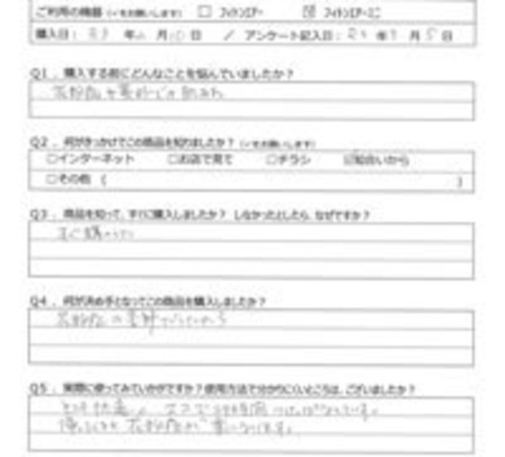 SK様の声