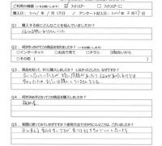 TS様の声