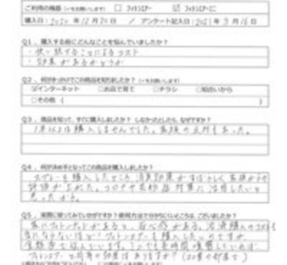YK様の声