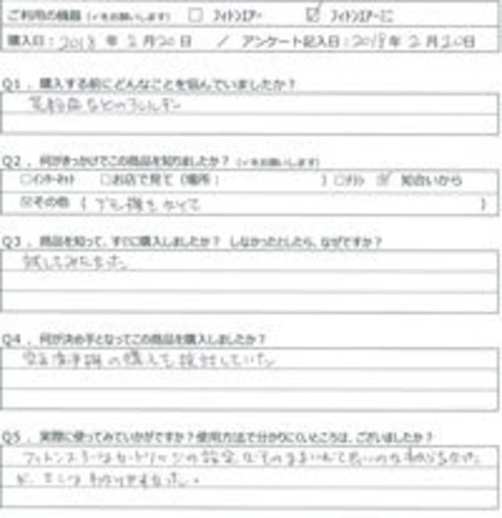 SM様の声