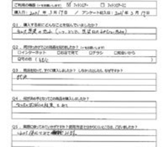 MA様の声