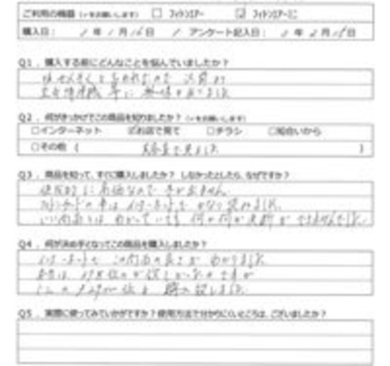 YK様の声
