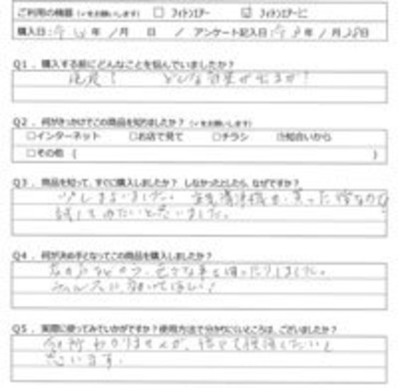 WK様の声