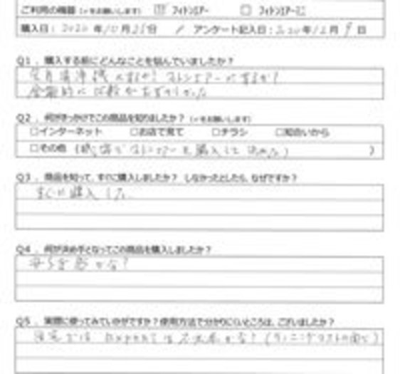 OK様の声