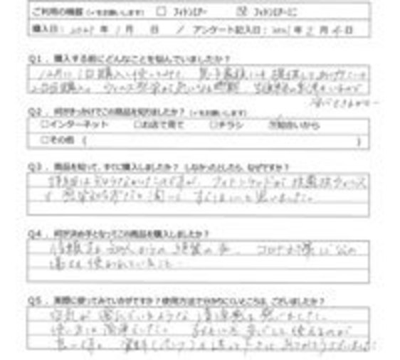 KN様の声