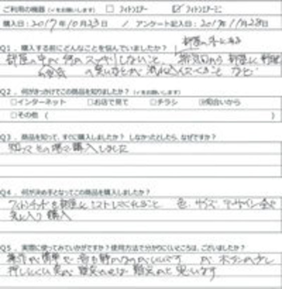 ST様の声