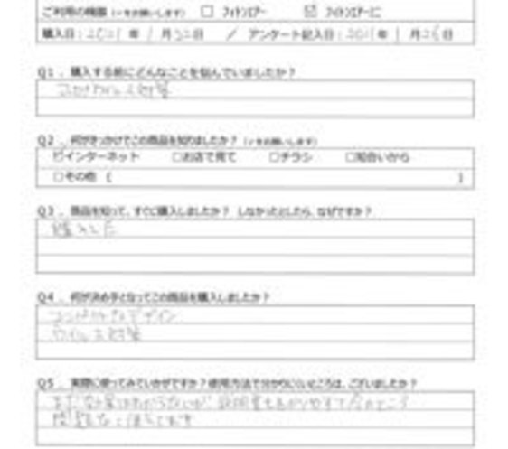 R様の声