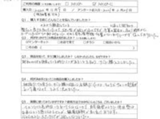 ES様の声