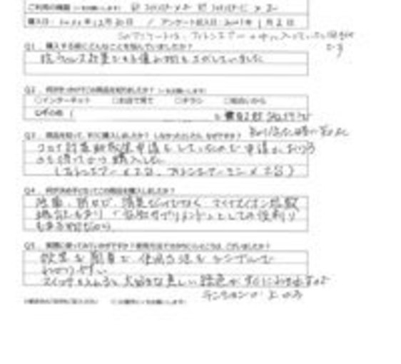 TY様の声