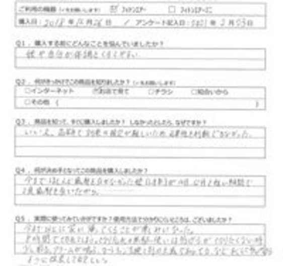 MY様の声