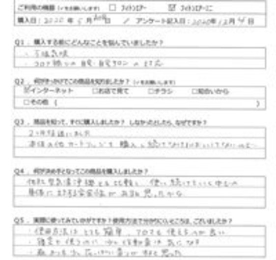 YY様の声