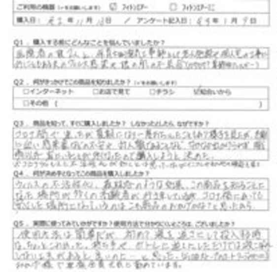 MY様の声