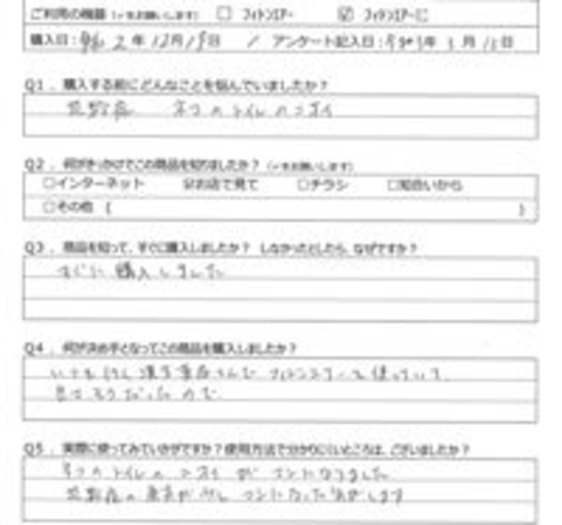 YT様の声