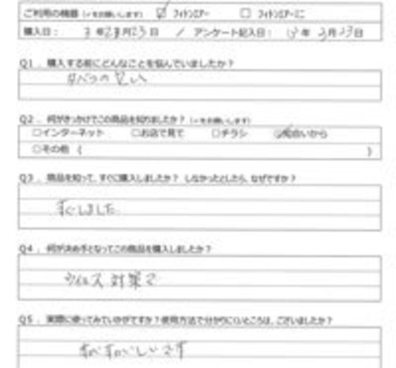 KY様の声