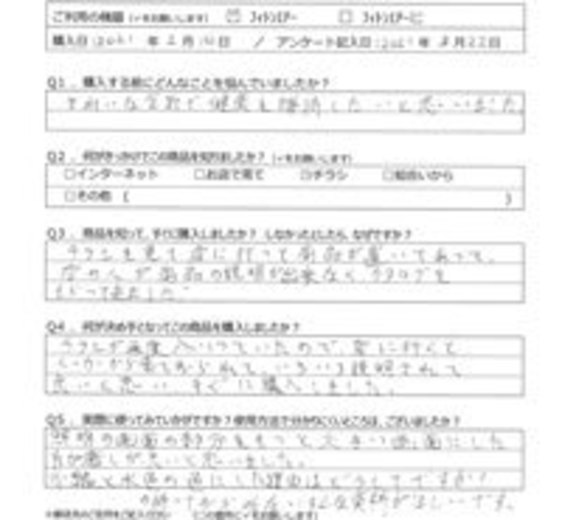SF様の声