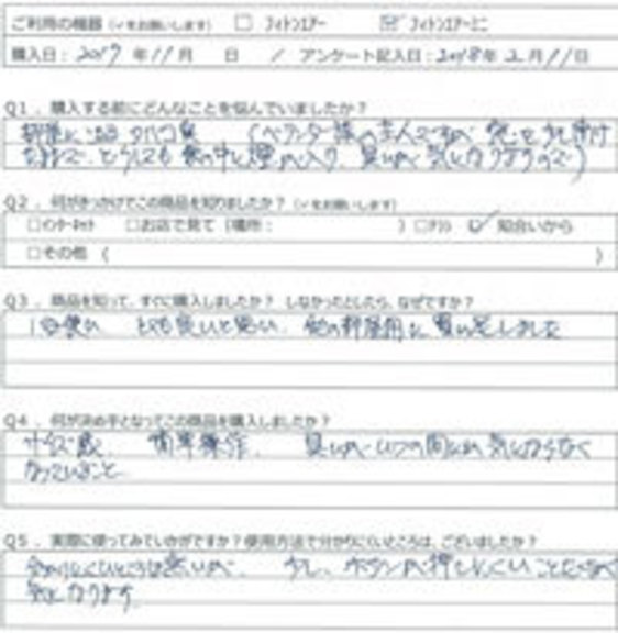 ST様の声