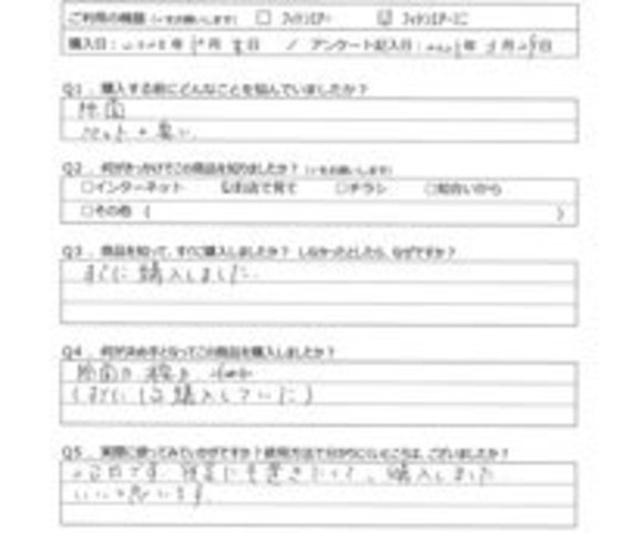 IR様の声