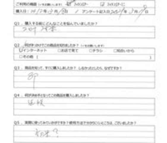 TH様の声