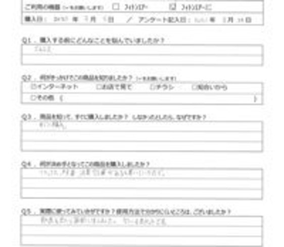 OT様の声
