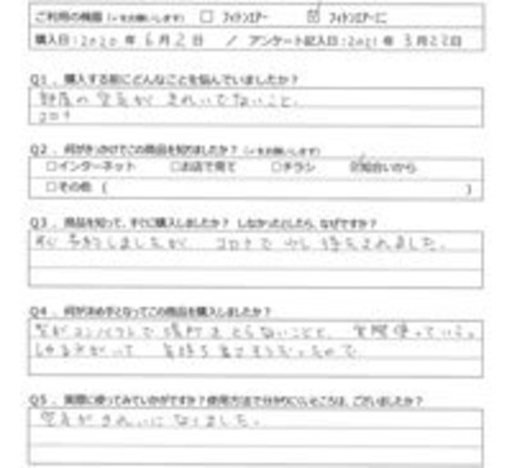 TY様の声