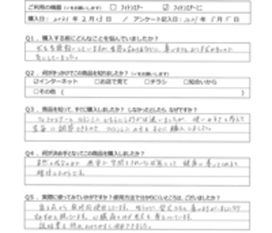 FY様の声