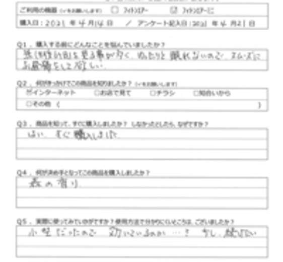 HM様の声