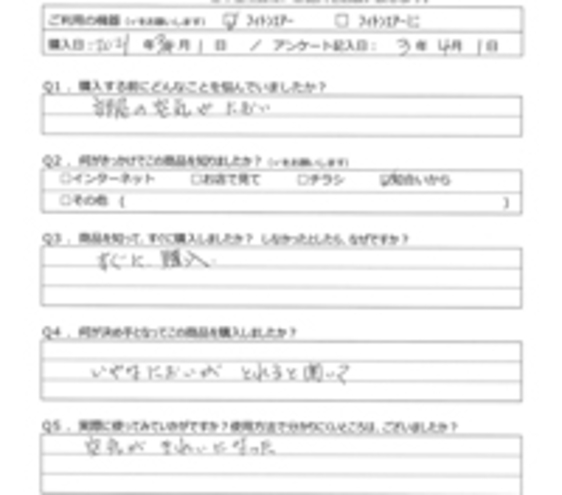 IK様の声