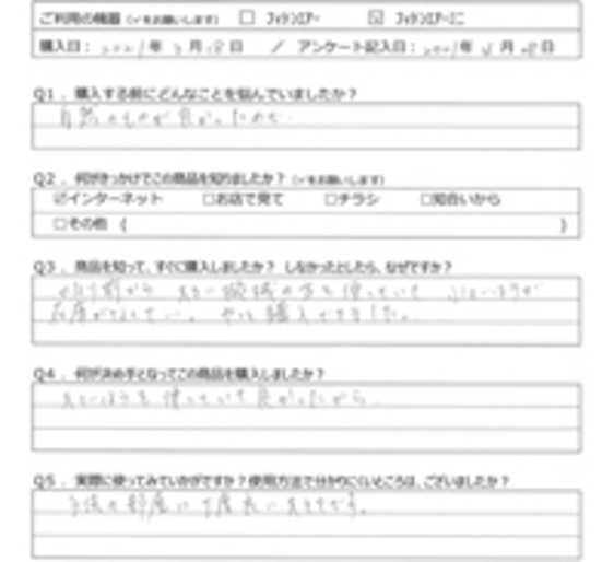 KA様の声