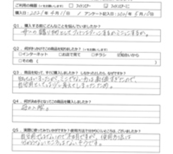KH様の声