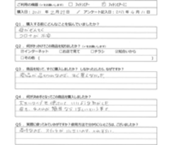 KH様の声