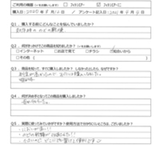 KS様の声