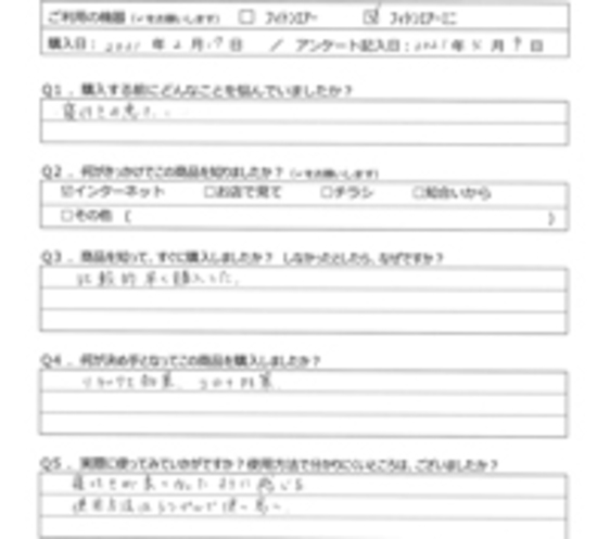 KT様の声