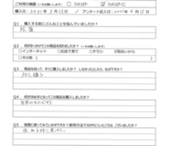 ME様の声