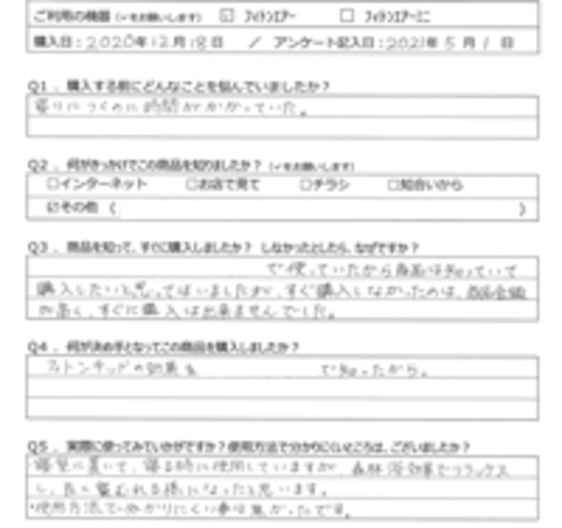 MR様の声