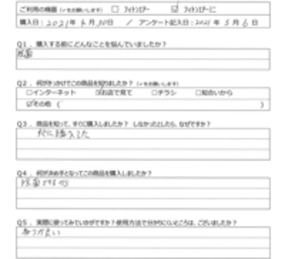 NR様の声