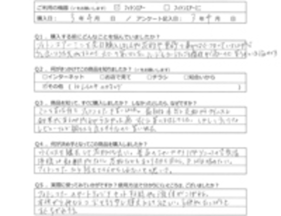 SM様の声