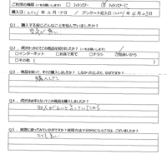 SR様の声