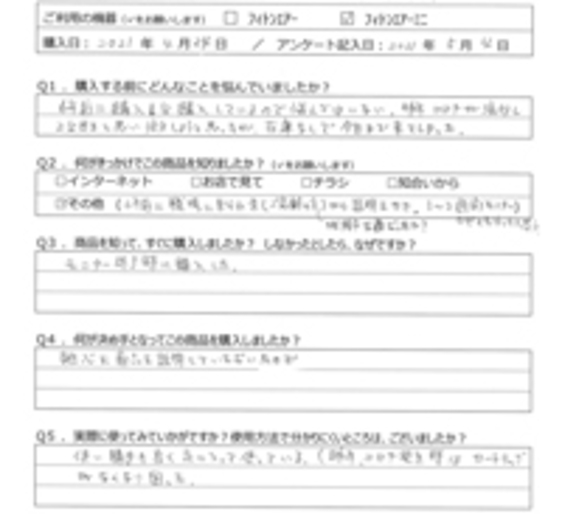 SS様の声